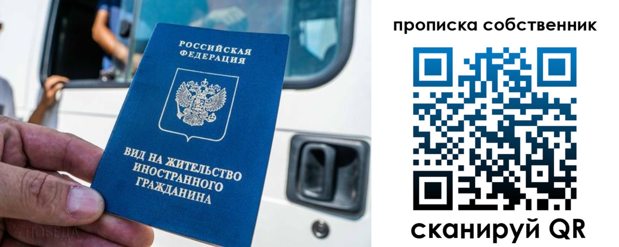 временная регистрация 2025 в Пермском крае