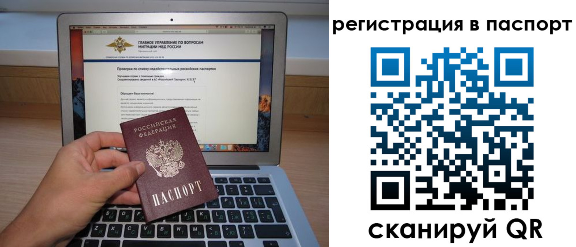 прописка паспорт в Пермском крае