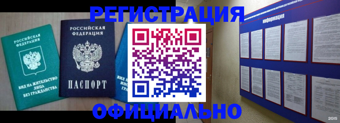 временная регистрация гарантия в Пермском крае
