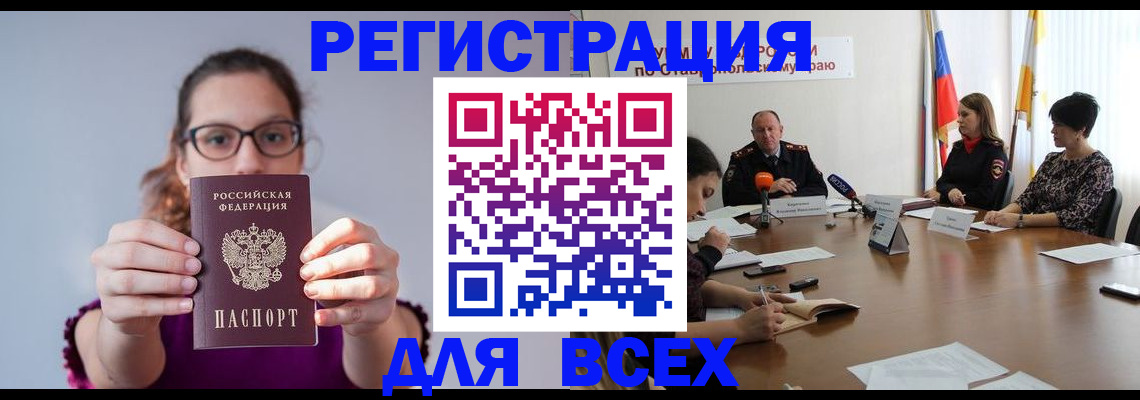 прописка для школы в Пермском крае