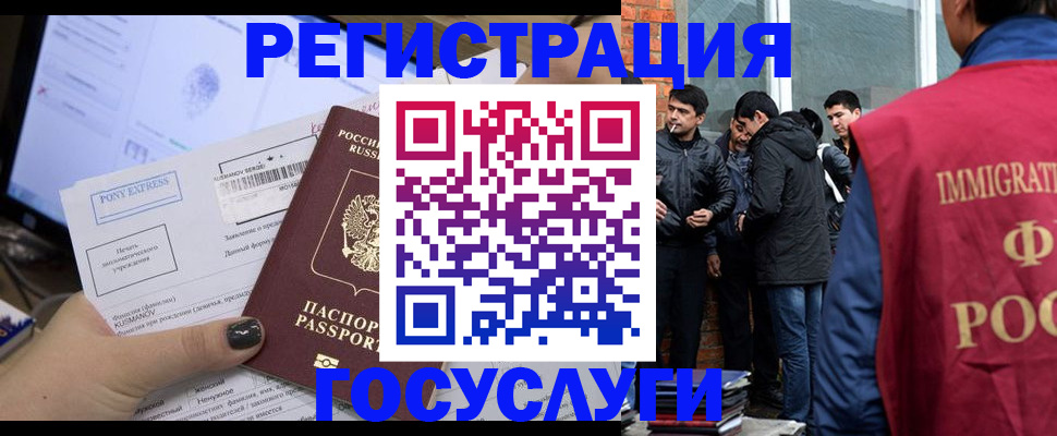 прописка штамп в Пермском крае