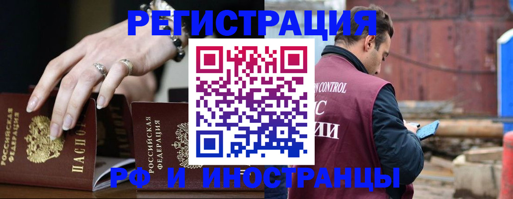 временная прописка в Пермском крае
