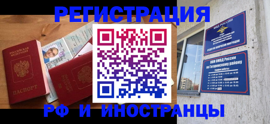 прописка гарантия в Пермском крае