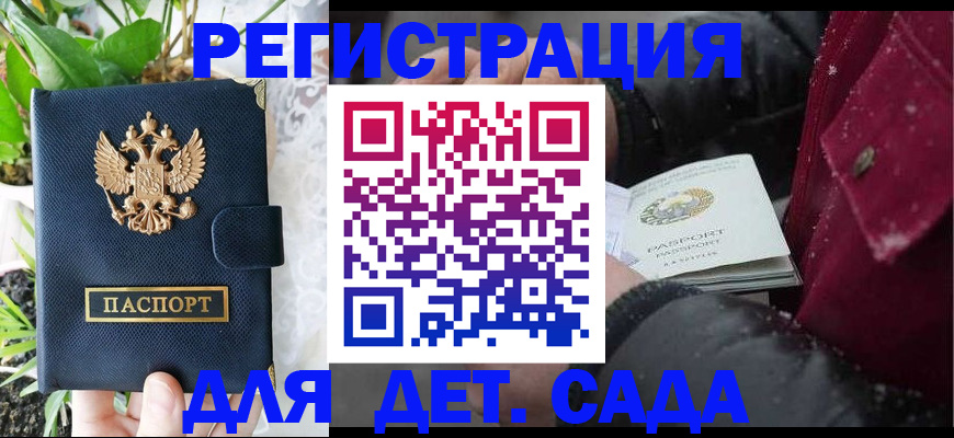 прописка в Пермском крае