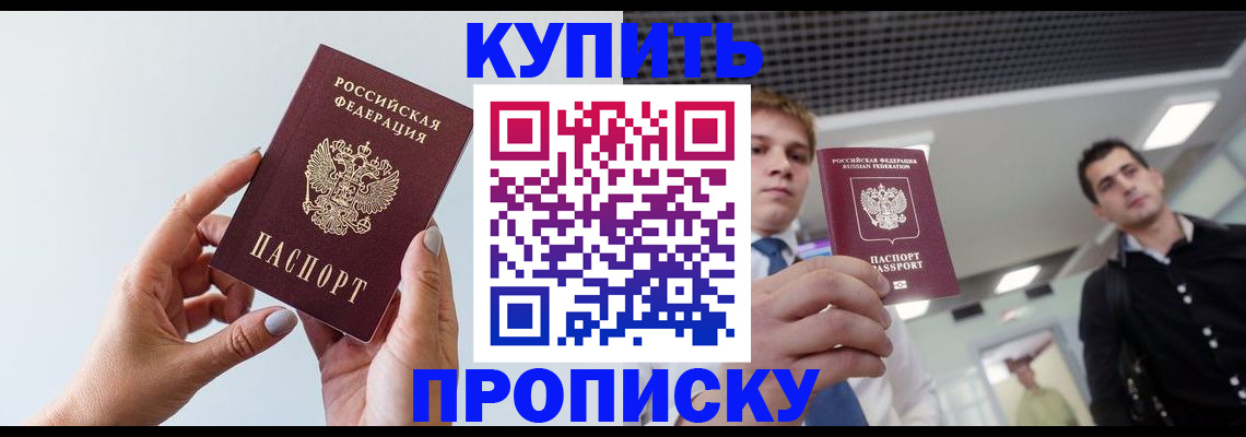 временная регистрация для всех в Пермском крае