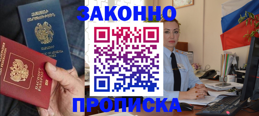 прописка в квартире в Пермском крае