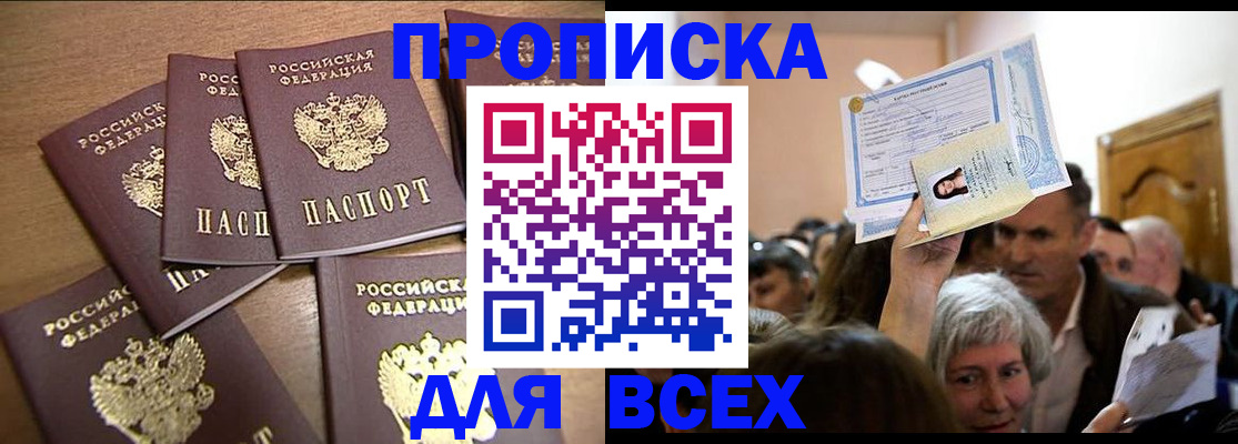 прописка для военкомата в Пермском крае