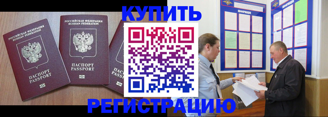 прописка регистрация в Пермском крае